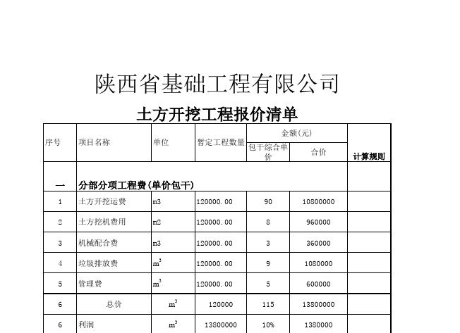 112工程多少金币（工程1225攻略）