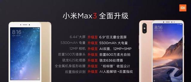 小米max现在多少钱（小米max现在多少钱一个）