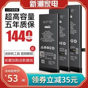 iphone5电池是多少毫安的（苹果5手机电池多少毫安的）-图2