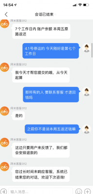 拜米押金多少（拜米收费标准）-图1