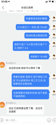 拜米押金多少（拜米收费标准）-图3