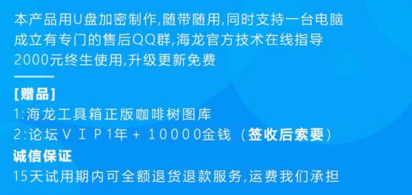 海龙软件多少钱（海龙软件值得购买吗）-图3