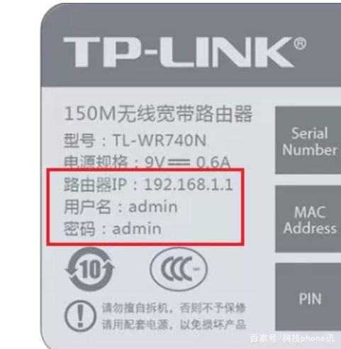 tp路由器默认密码是多少（tp无线路由默认密码）-图3