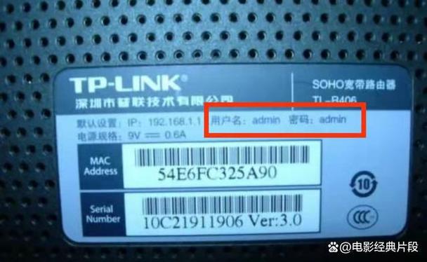 tp路由器默认密码是多少（tp无线路由默认密码）-图2