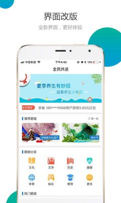 全民共进能赚多少（全民共进app）-图2