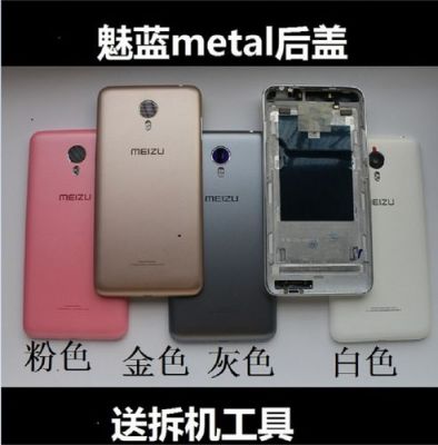 m1metal手机多少钱（m1是什么手机）-图3