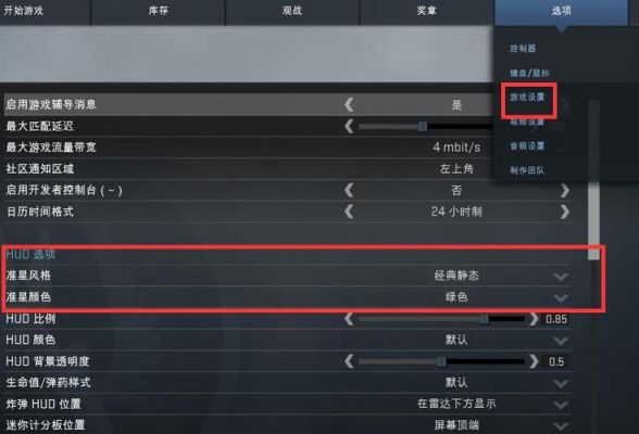 csgo准心多少粗（csgo准心间距设置什么意思）-图2