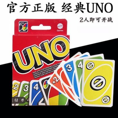 uno多少钱（uno哪款好）-图1