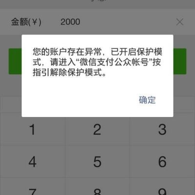 微信可以一次转账多少（微信可以一次转账多少钱?）-图3