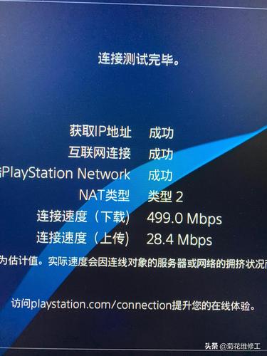 ns联网需要多少网速（ns联网需要多少网速够用）-图2