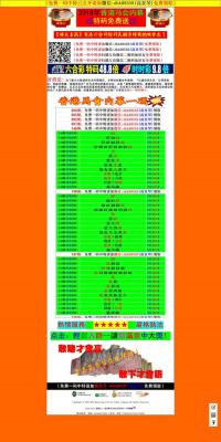 六开彩的网址是多少钱（谁有六开彩网站超准）-图1
