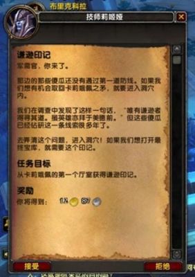 魔兽博学者多少任务（魔兽博学者多少任务可以打）