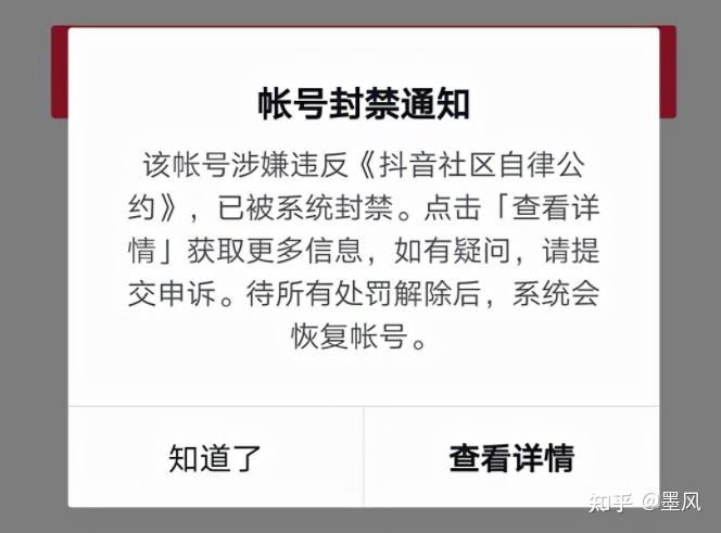 账号封禁多少时间（账号封禁是什么意思啊）