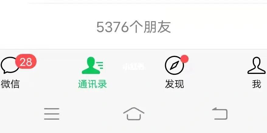 微信最多加多少个好友（微信最多加多少个好友总数）-图2