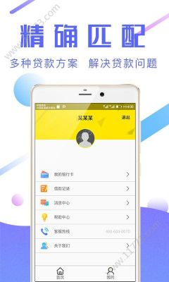 乐贷款客服电话多少（乐贷款app客服电话）-图2