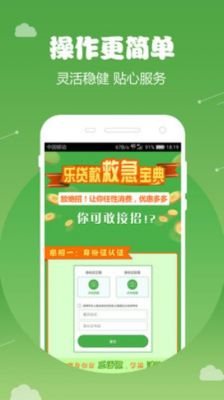 乐贷款客服电话多少（乐贷款app客服电话）-图3