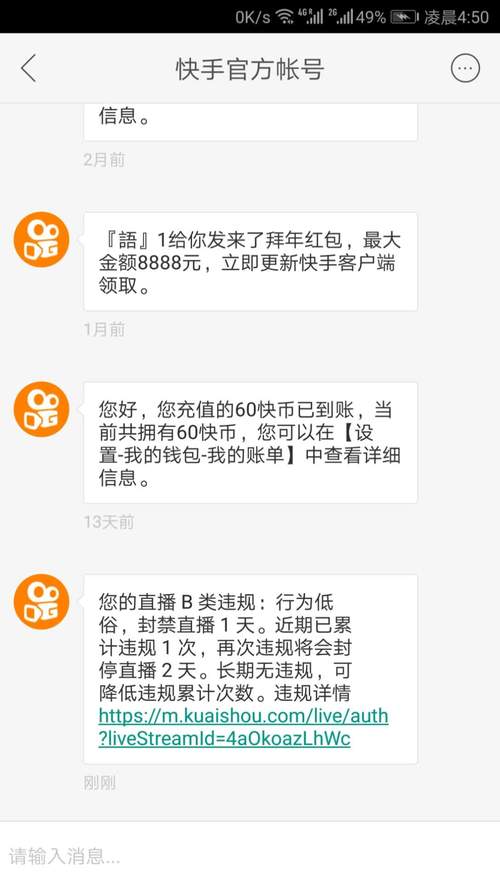 快手消费限额多少（快手消费多少能到19是多少钱）-图2