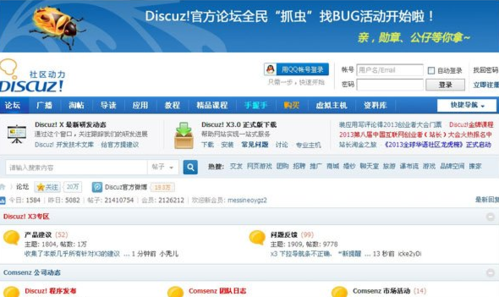 discuz要多少钱（discuz是干嘛的）-图2