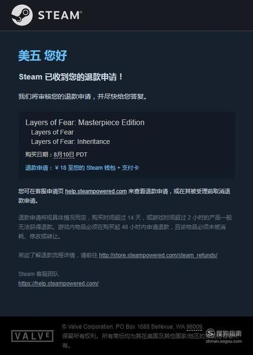 steam退款多少（steam退款多少天内）