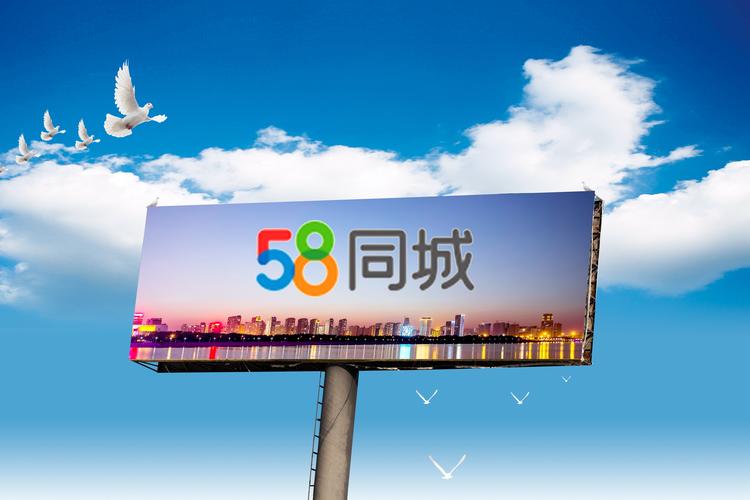 58同城app多少钱（58同城app要收费吗）-图2