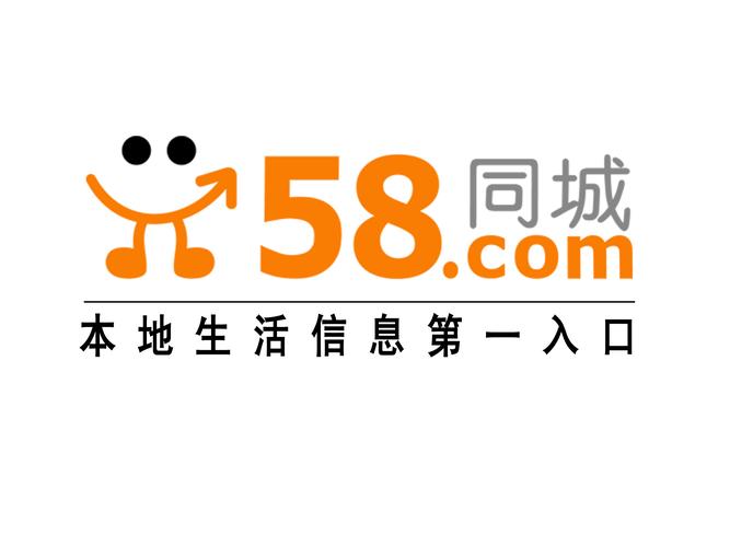 58同城app多少钱（58同城app要收费吗）-图3