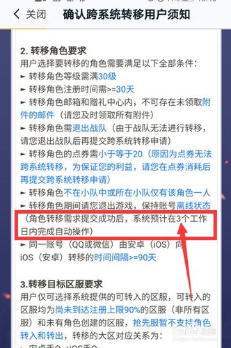 转服多少时间（转服需要多久才能上号）-图1