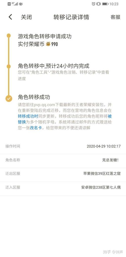 转服多少时间（转服需要多久才能上号）-图2