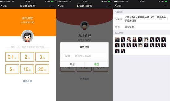 微信打赏一般给多少钱（微信打赏一般给多少钱啊）-图3