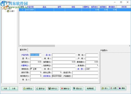 商贸通软件多少钱（商贸通怎么样）