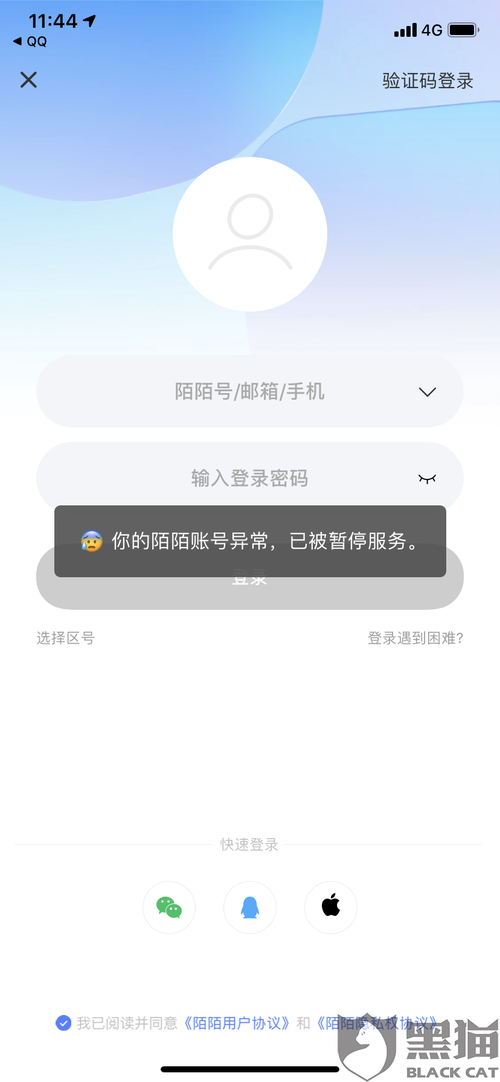 陌陌多少举报封号（陌陌举报上限）-图2