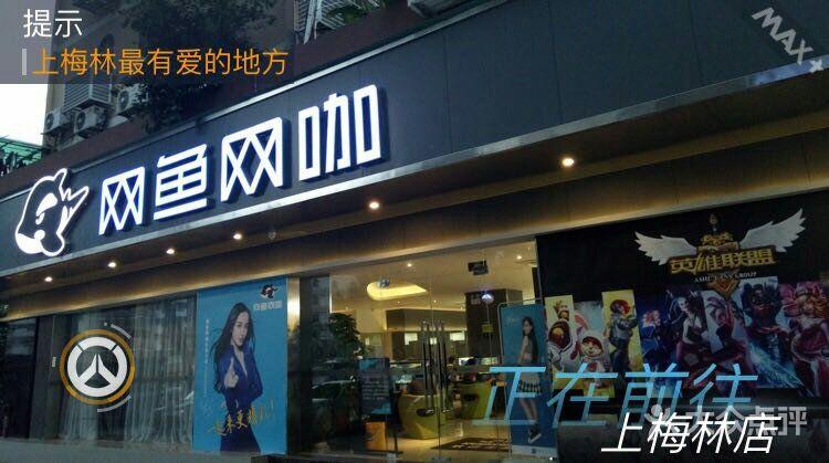 网鱼电竞工体店多少钱（网鱼电竞工体店多少钱一个月）-图3