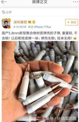 子弹多少毫米指的是（子弹多少mm）-图2