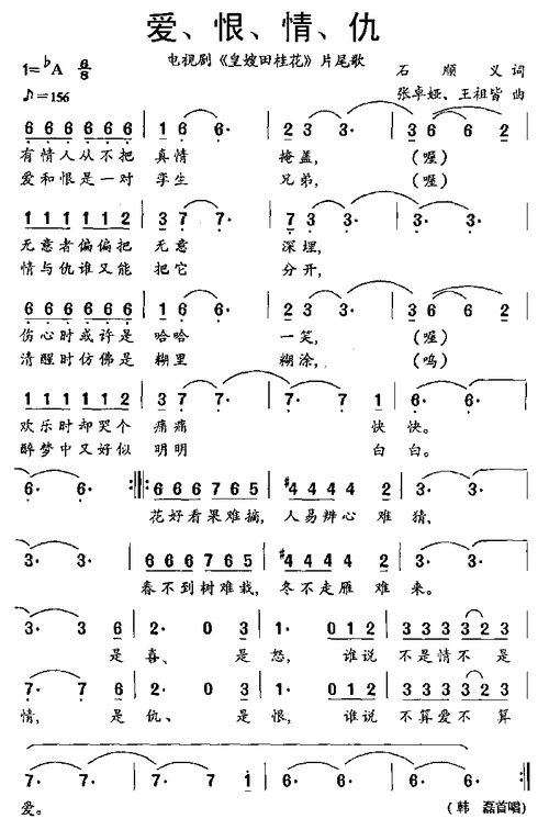 多少爱恨编织（多少爱恨情愁歌曲）-图2