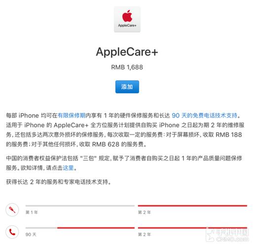 苹果care多少钱（苹果care多少钱一年）-图2