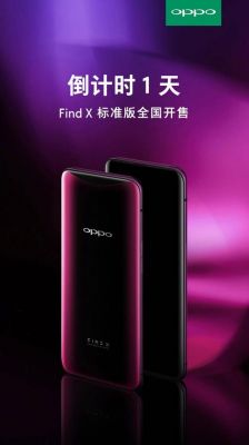 oppofindx首买多少（oppofindx首发多少钱）-图1