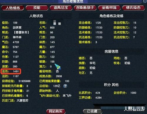 109lg一般多少血多少法伤（109怎么1400法伤）