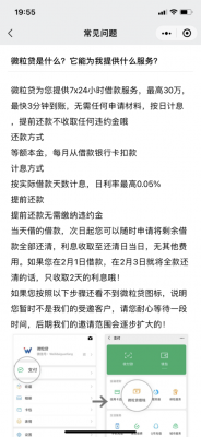 微粒贷有多少天宽限期（微粒贷有宽限期吗 我爱卡）