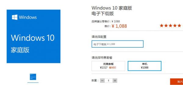 windows10正版多少钱（win10正版多少钱一套）