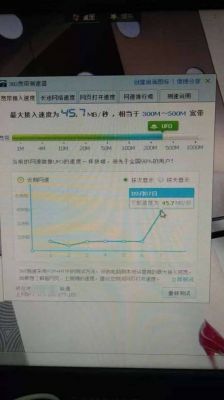 网速下载速度多少正常（网速下载速度多少正常啊）-图2