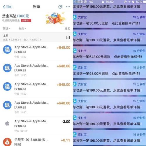 ios退款多少笔（ios退款规定次数）-图3