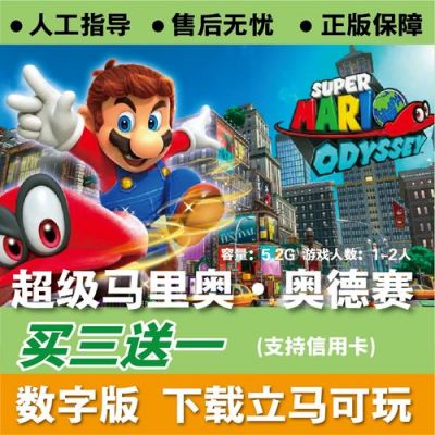 马力欧兄弟多少关（switch 马力欧兄弟）-图3