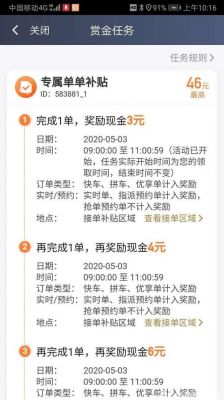 滴滴生日红包有多少（滴滴车主生日礼包怎么领取）-图2