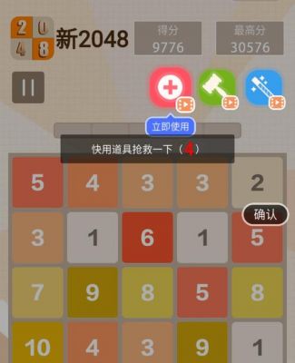 2048多少分正常（一般人2048多少分）-图3