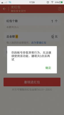 微信红包上线多少（微信红包上线多少钱）