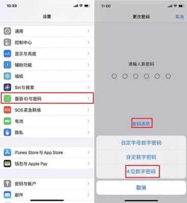 查app密码是多少（查app密码是多少位数）-图3