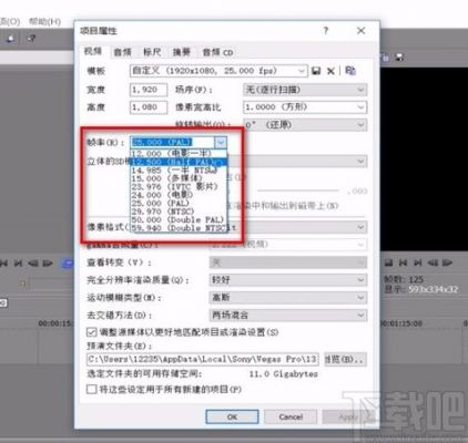 vegas帧率选多少（vegas最低配置）-图1