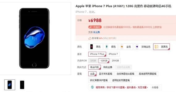 苹果7降价后多少钱（苹果7降价后多少钱一台手机）-图2