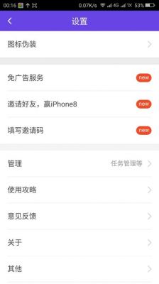 app首推能退多少（首推是啥意思）-图3