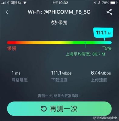 WIFI测速多少（200m的宽带wifi测速多少）-图2