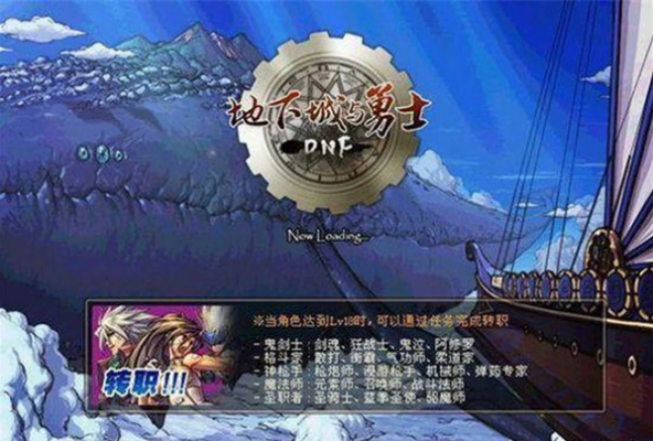 dnf多少号改版（dnf2021年什么时候改版）-图3